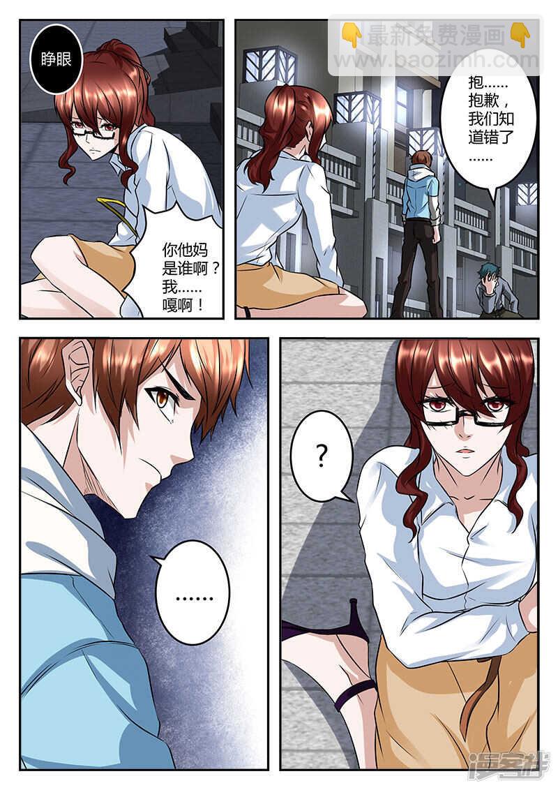 路救美女！5