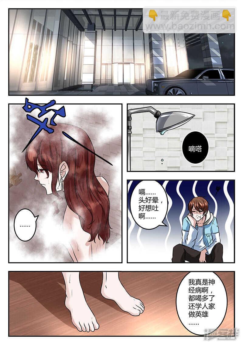 路救美女！6