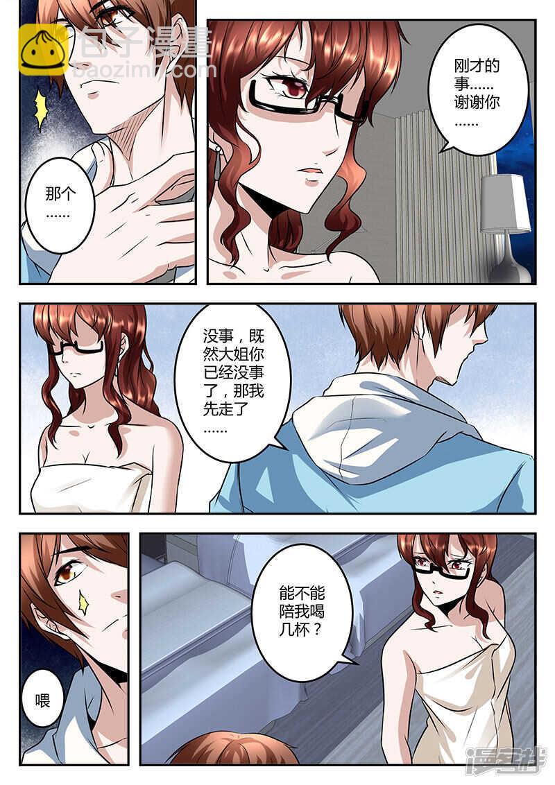 路救美女！7