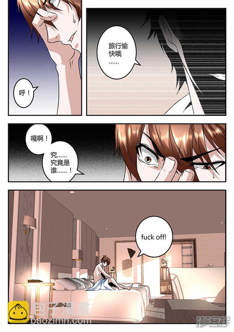 梦境8