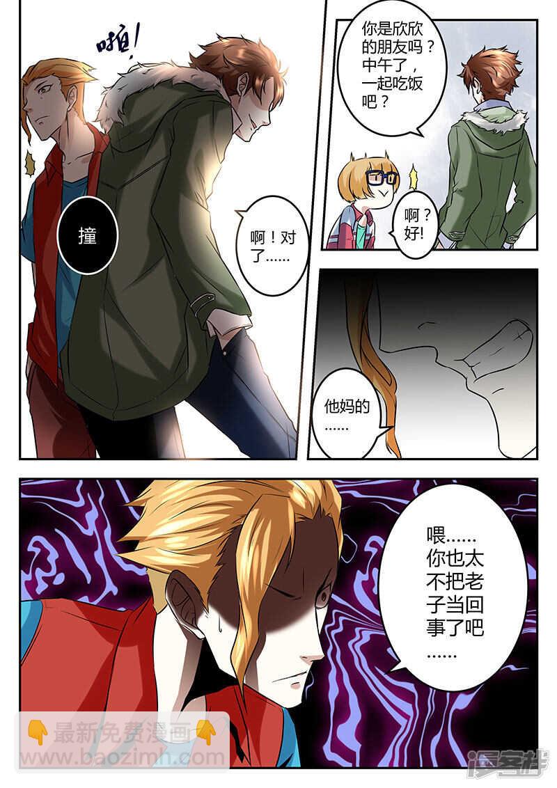 我在这，谁敢动？11