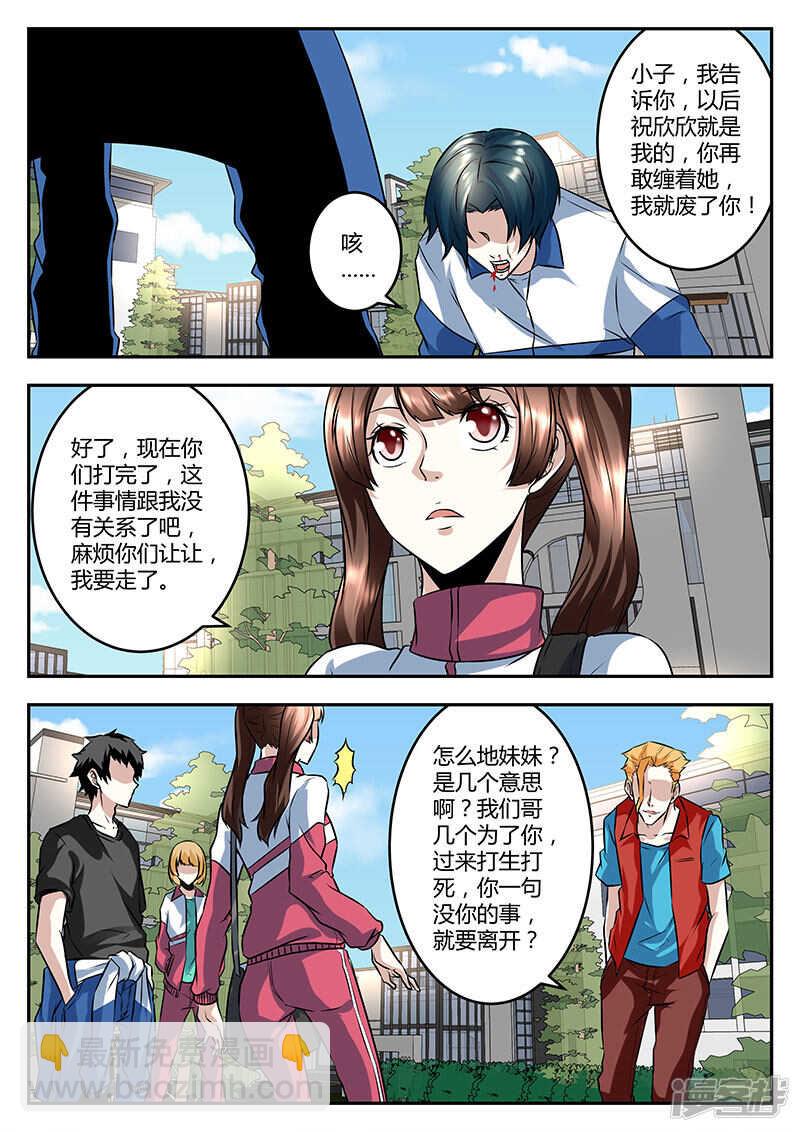 我在这，谁敢动？5