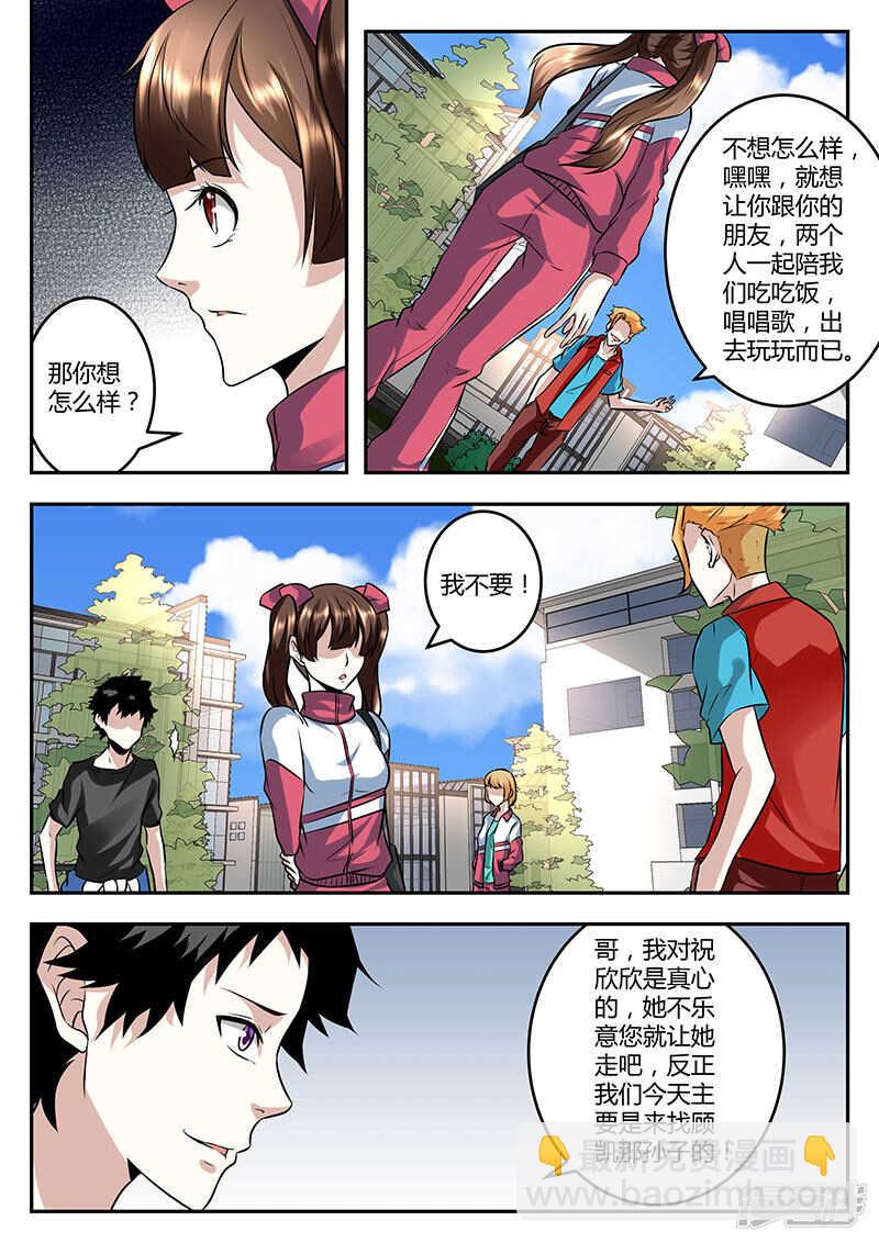 我在这，谁敢动？6