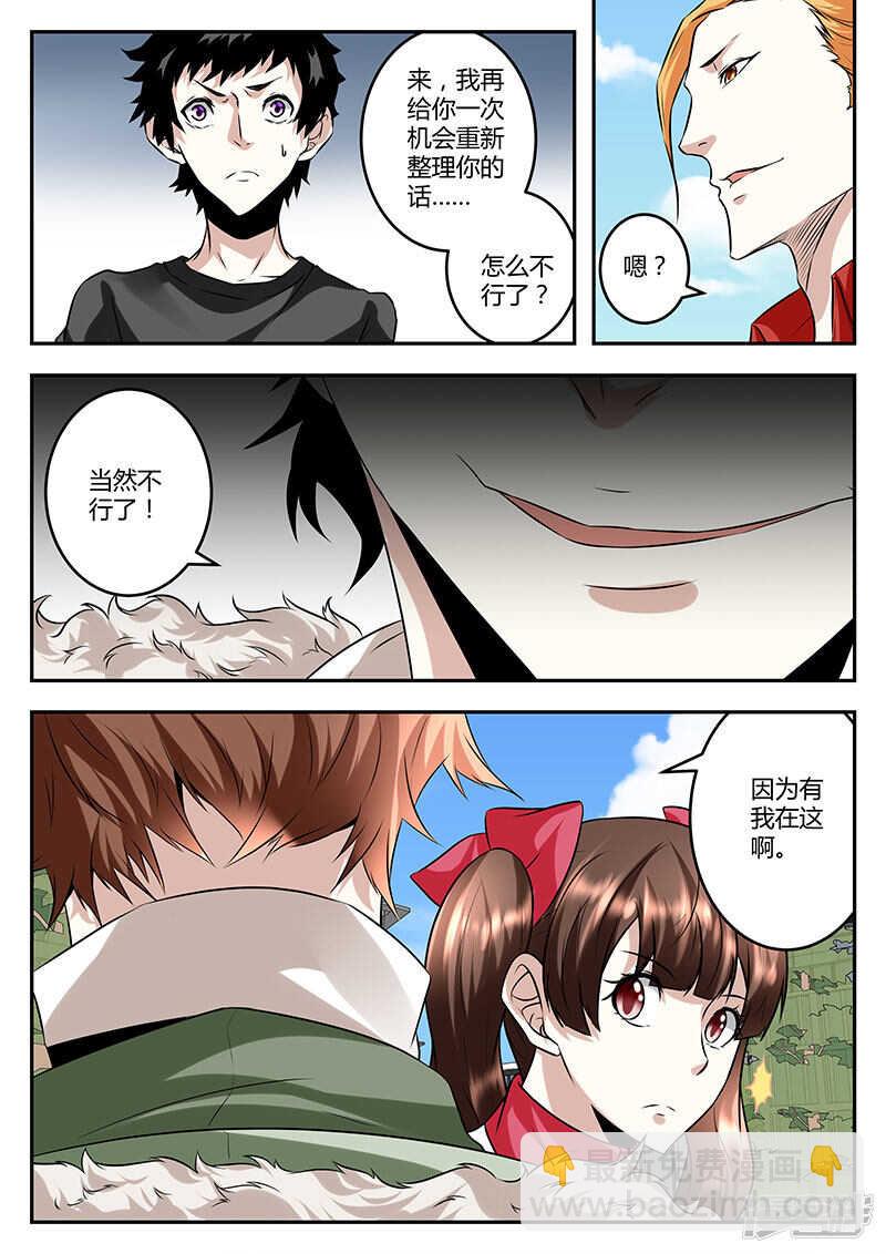 我在这，谁敢动？8