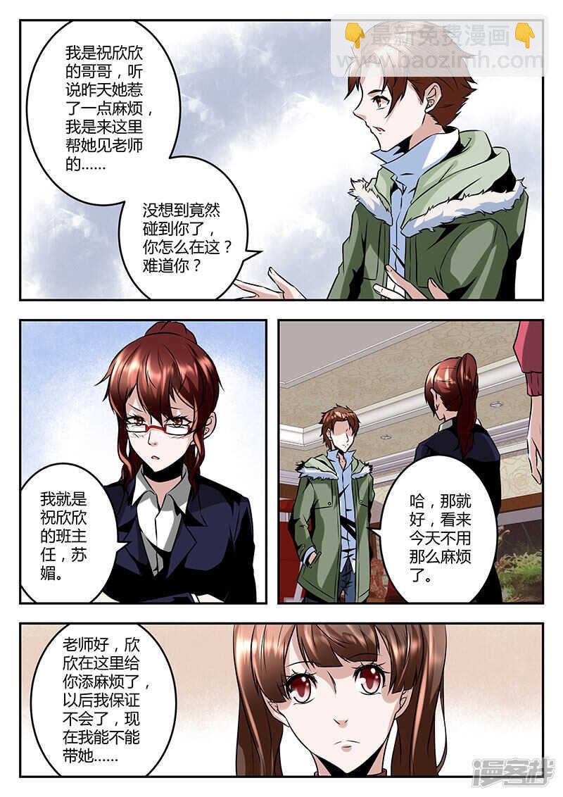 学校办公室报道4