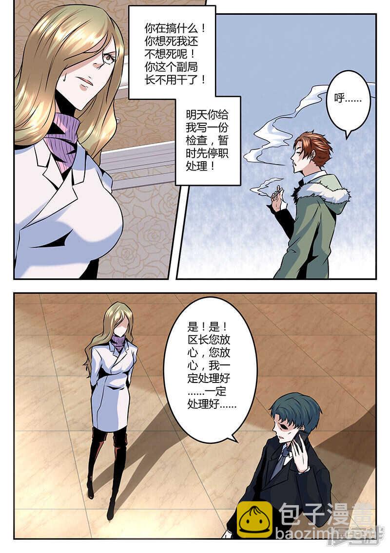 无所不能！9
