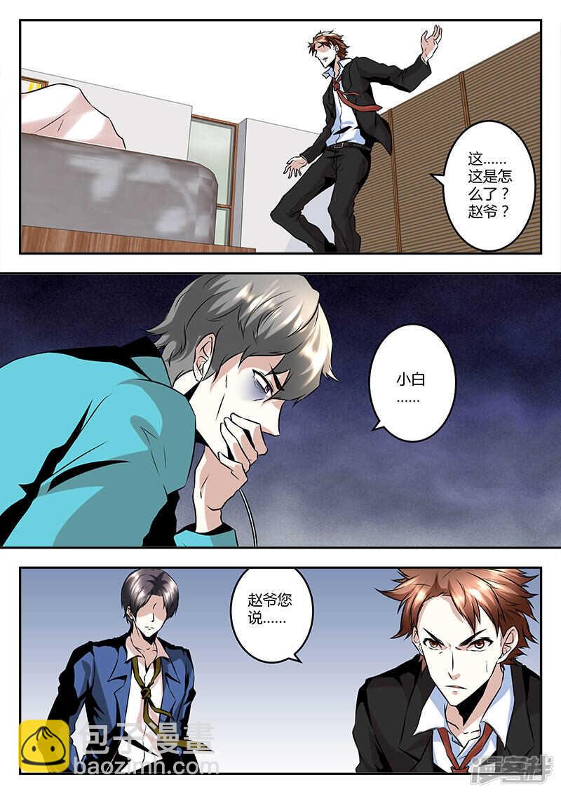 濒死之人！10
