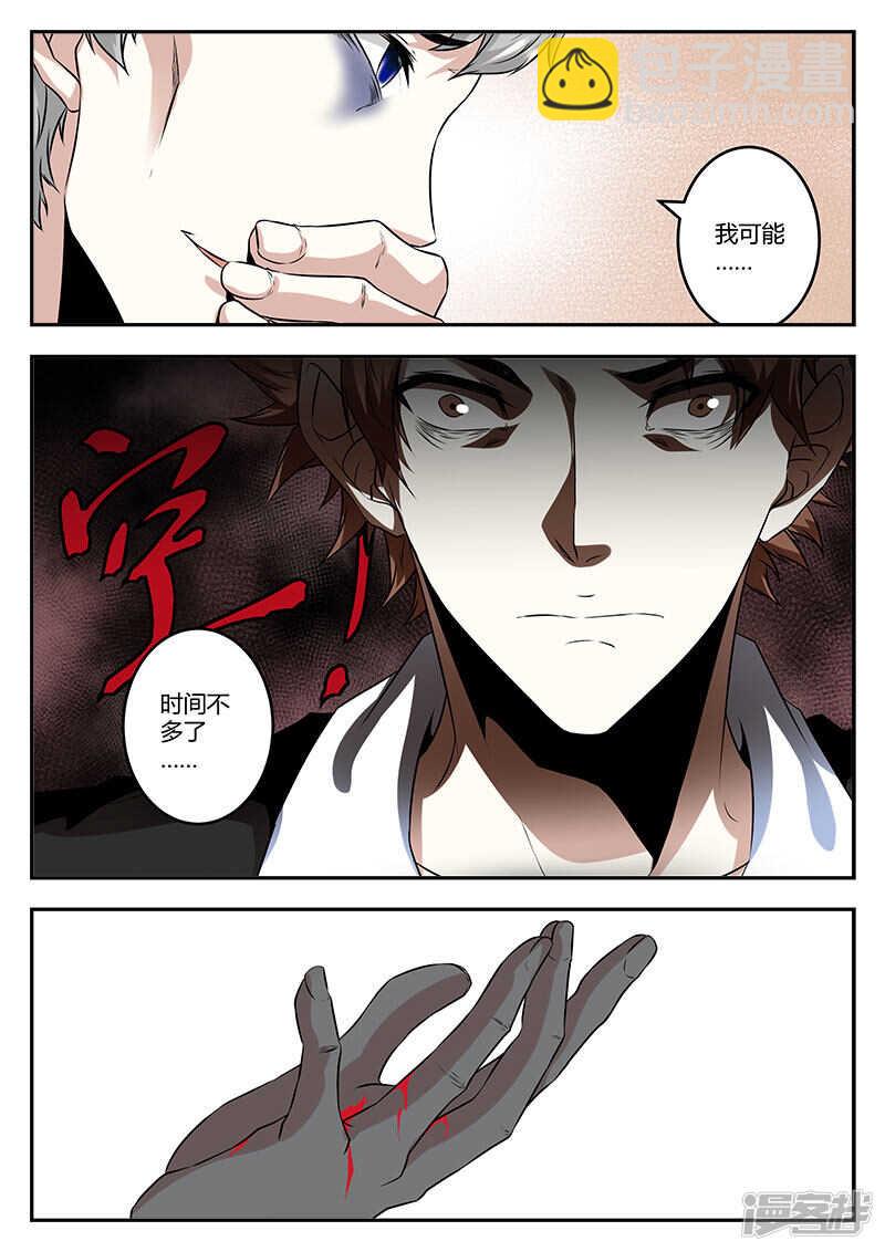 濒死之人！11