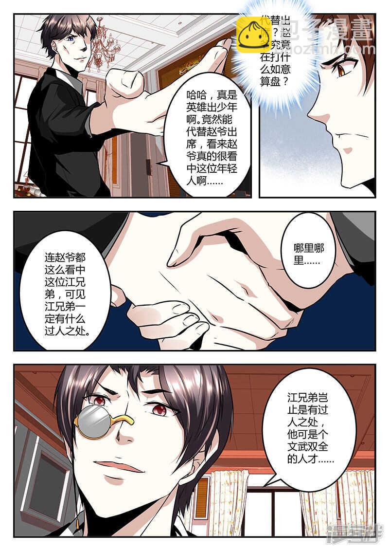 濒死之人！2