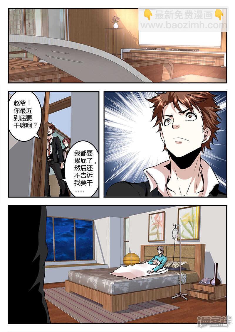 濒死之人！8