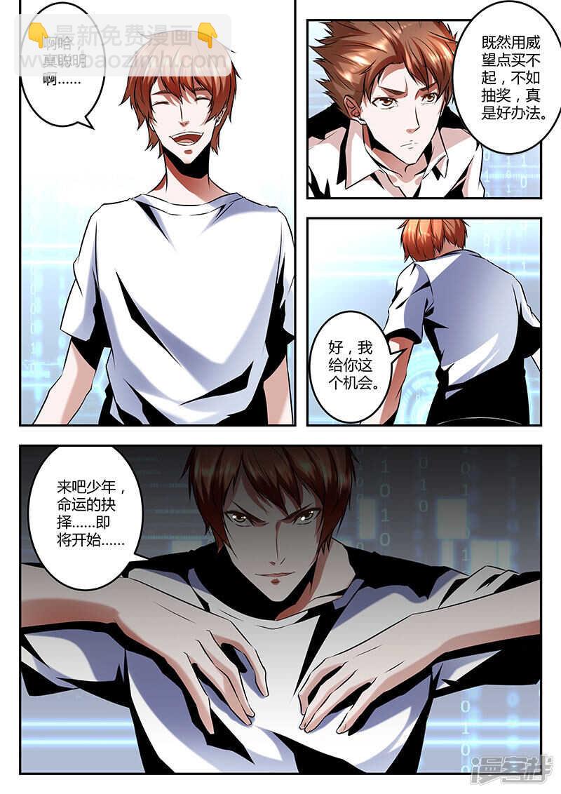 进入枭雄系统！10
