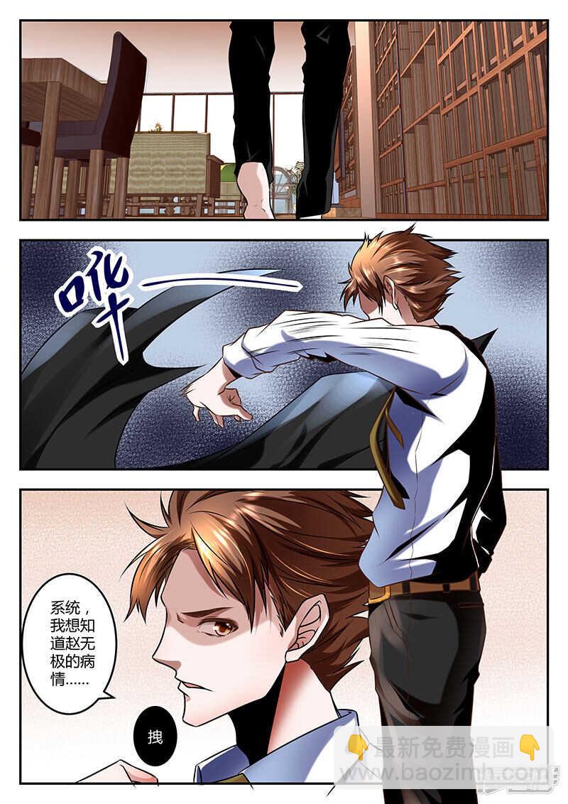 进入枭雄系统！2