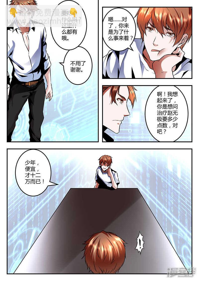 进入枭雄系统！7