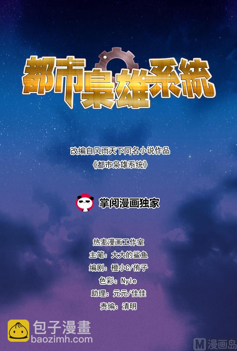 众生续命丹！1