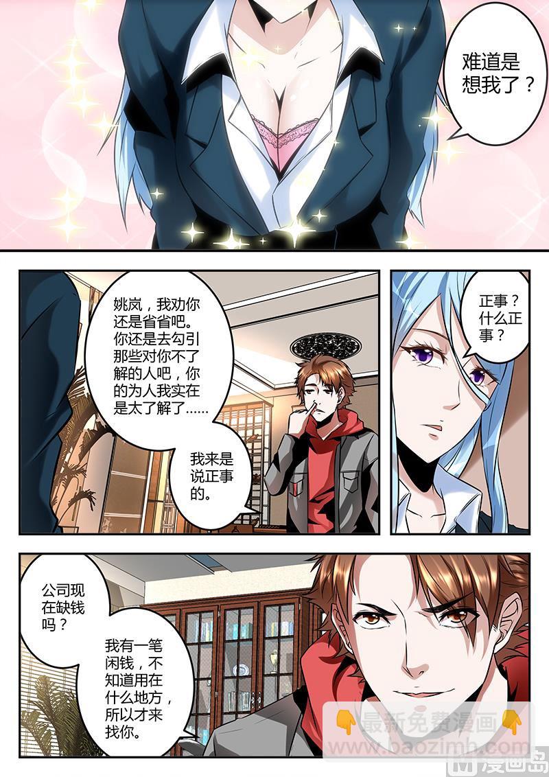 众生续命丹！10