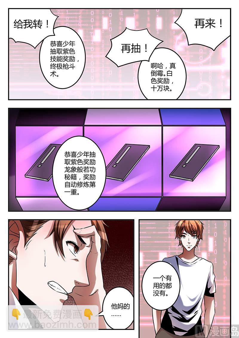众生续命丹！2