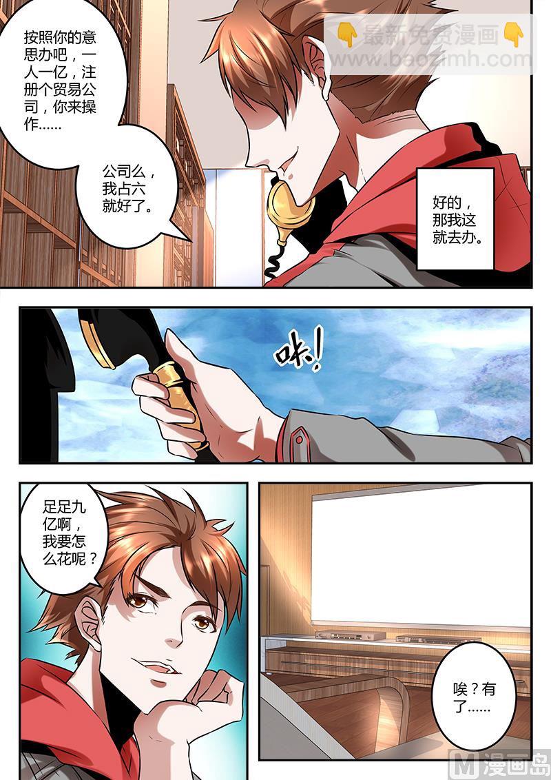 众生续命丹！8