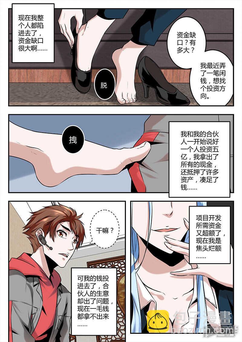 让我成为你的所有物~7