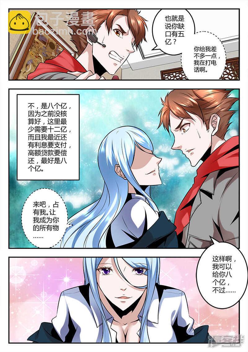 让我成为你的所有物~9