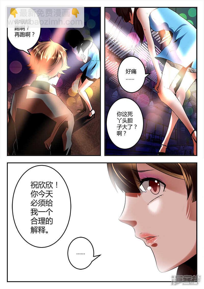 迪厅祝欣欣！11