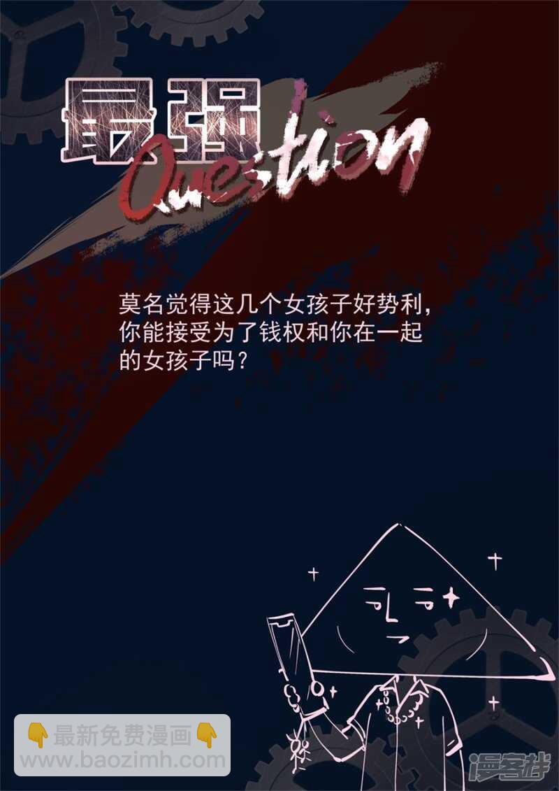 害人精中的战斗机10