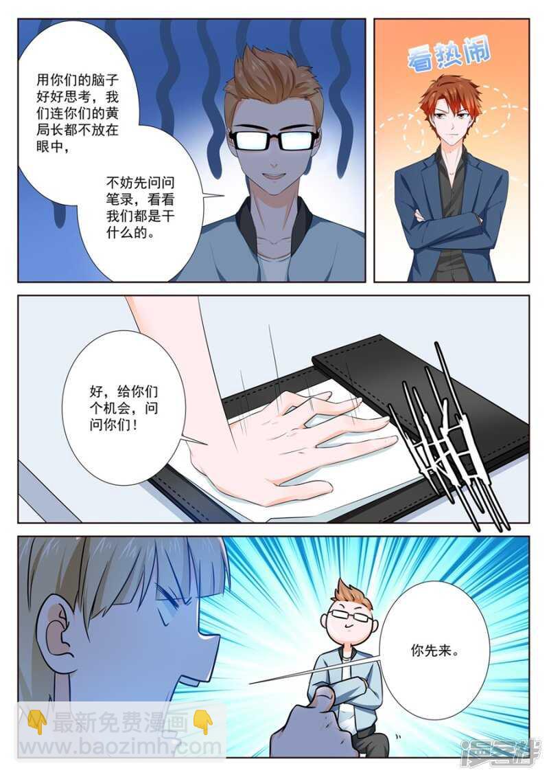 害人精中的战斗机3