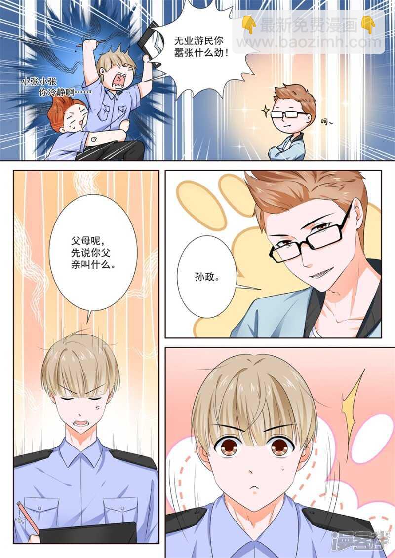 害人精中的战斗机5