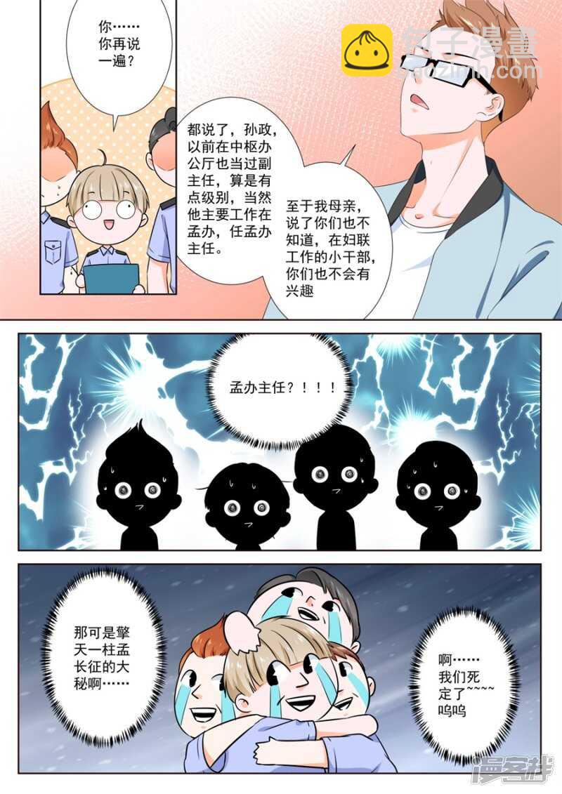害人精中的战斗机6