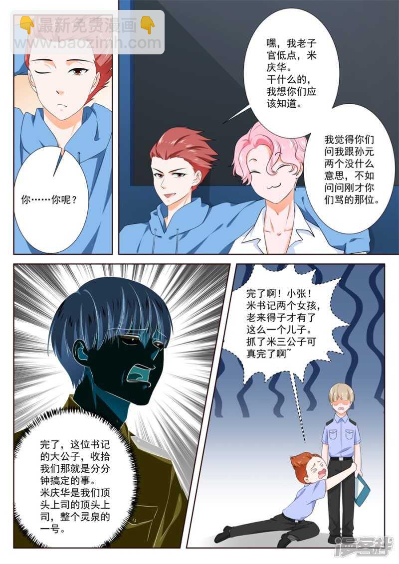 害人精中的战斗机7