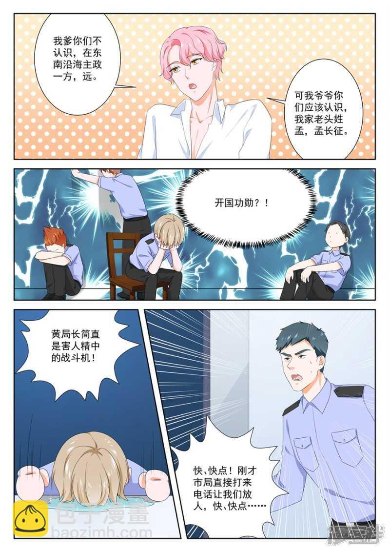 害人精中的战斗机9