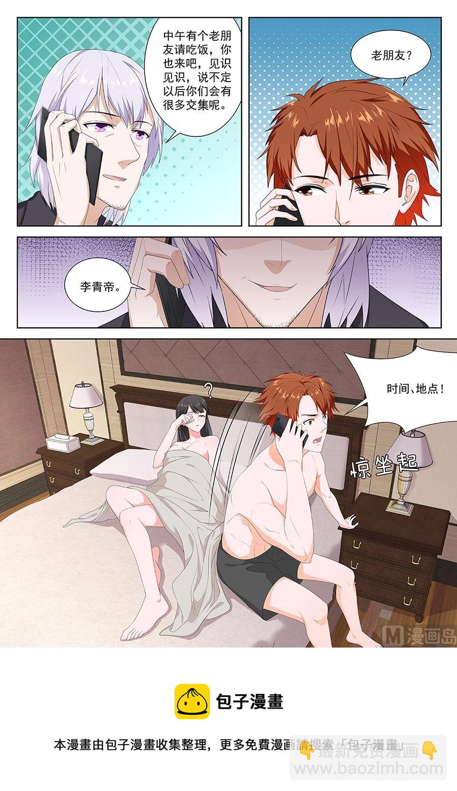 拜金女8