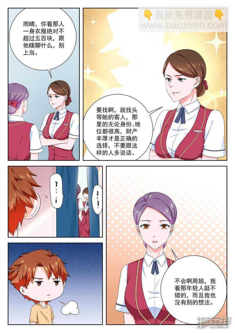 她要带我回家1