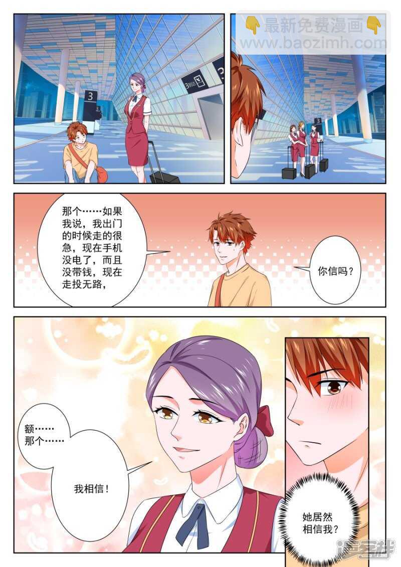 她要带我回家4