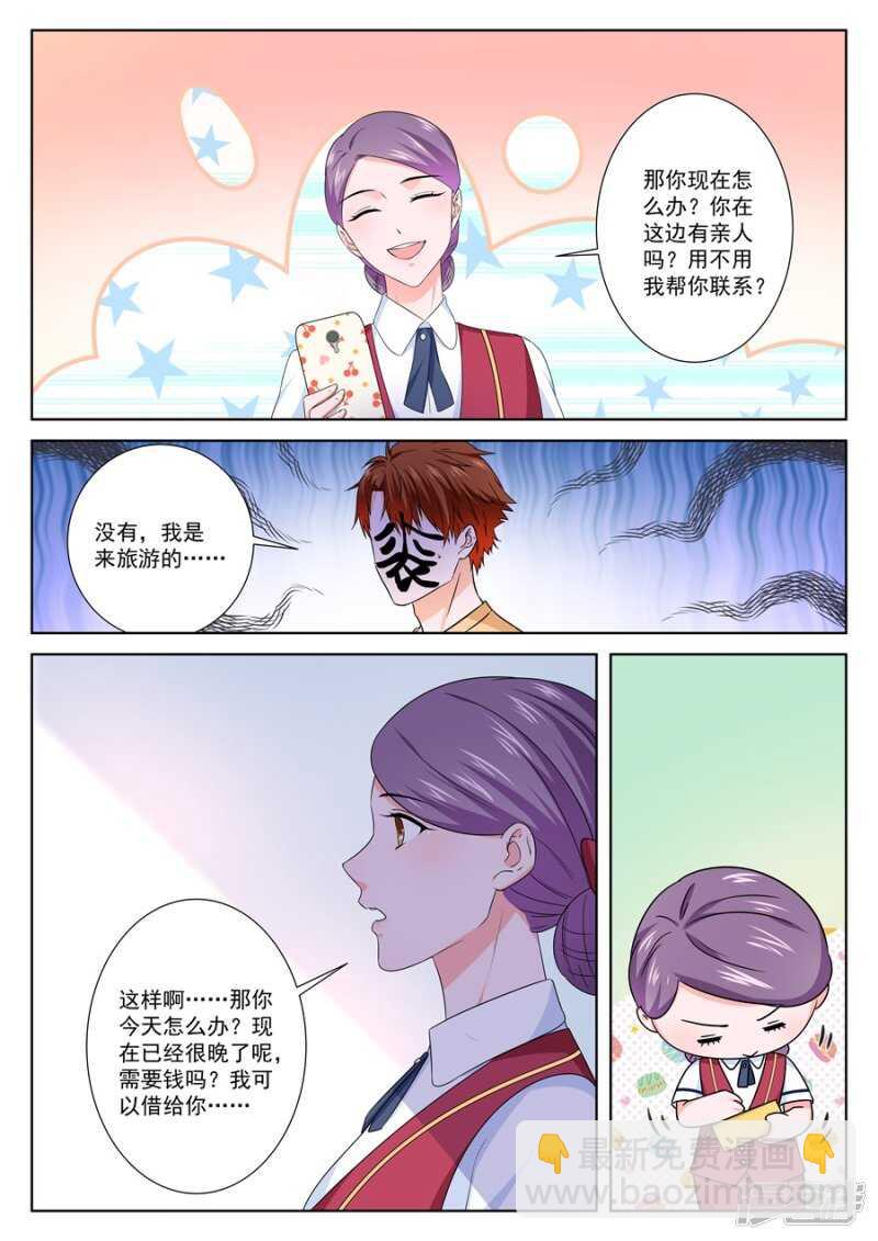 她要带我回家5