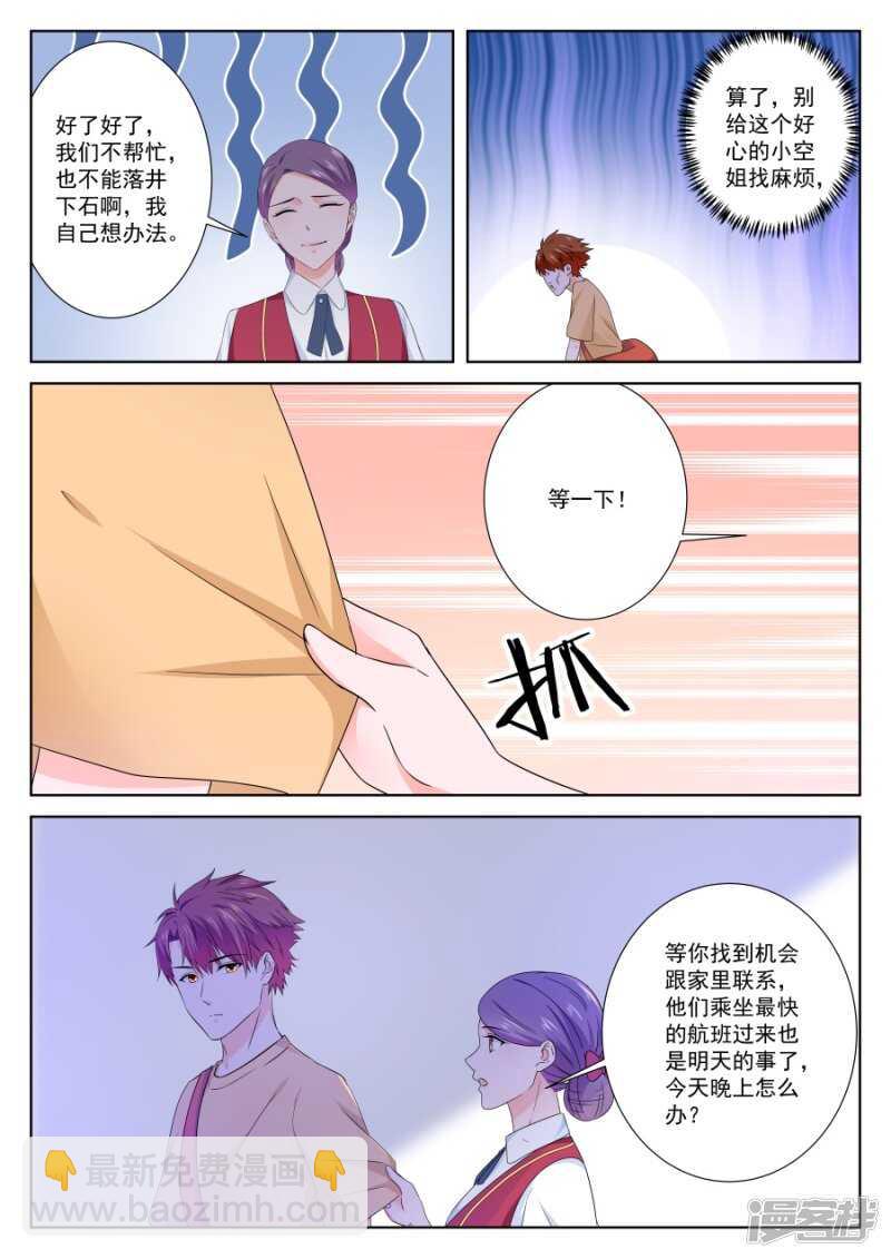 她要带我回家8