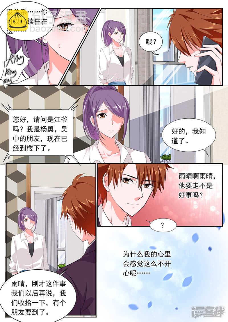 保护美女空姐3