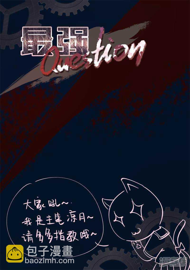 卧底任务11