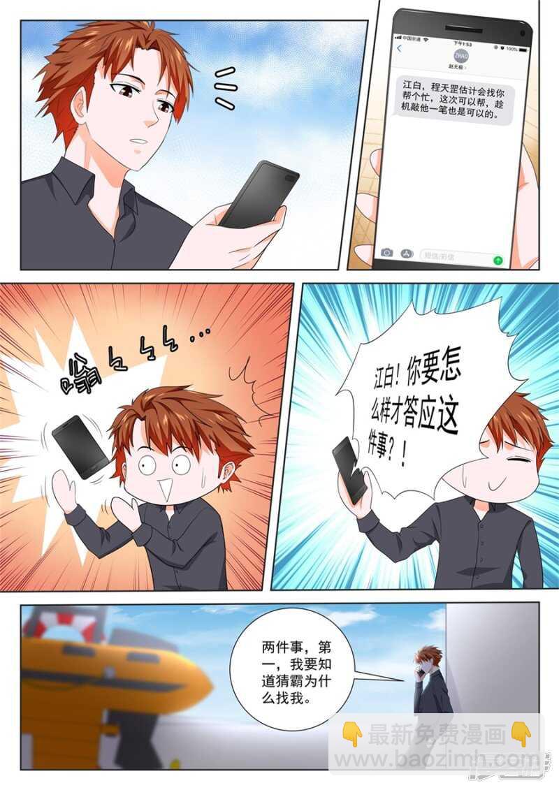 卧底任务6