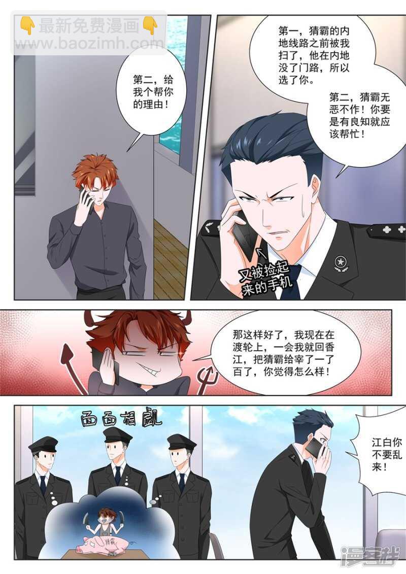 卧底任务7