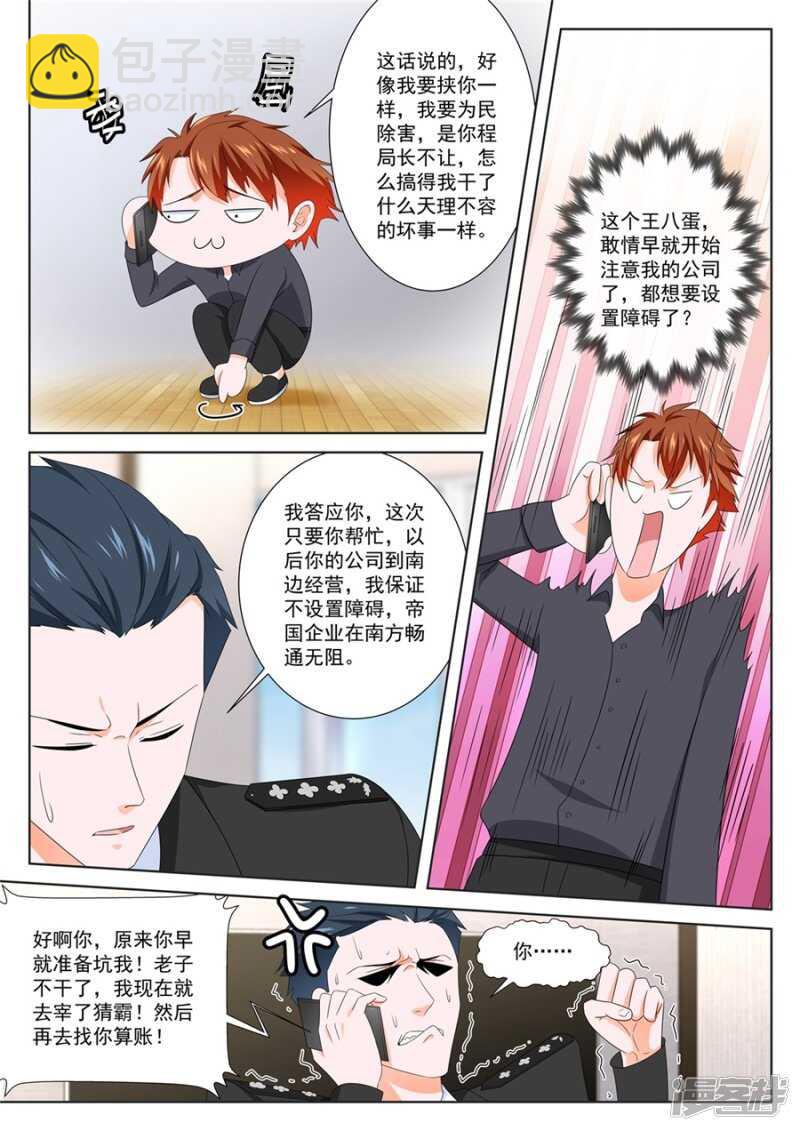 卧底任务8