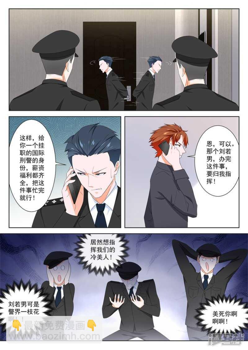 卧底任务9