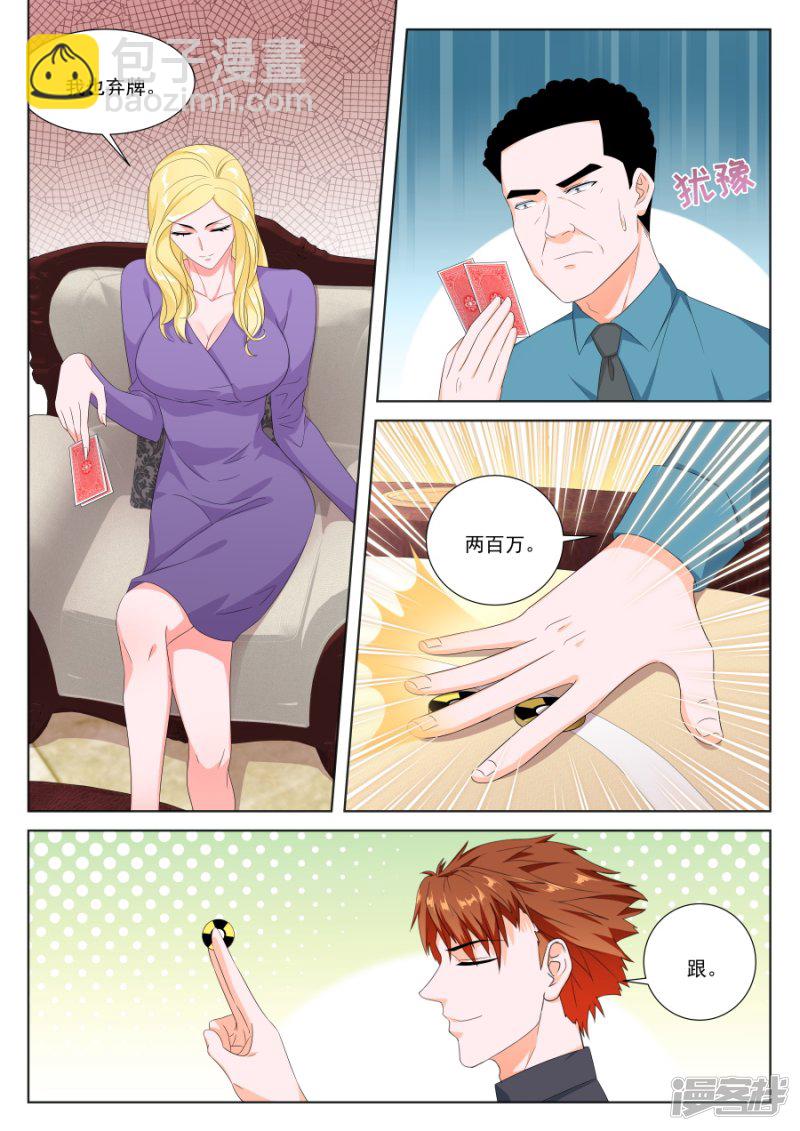 第五张牌4