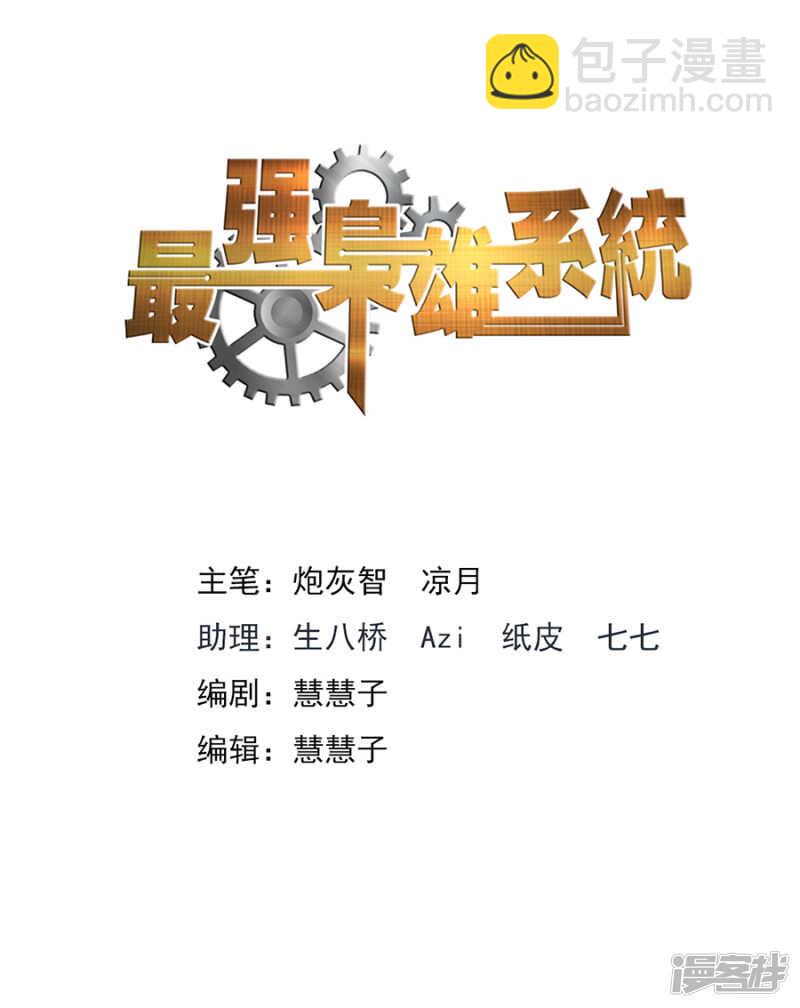 我要让你们倒闭！1