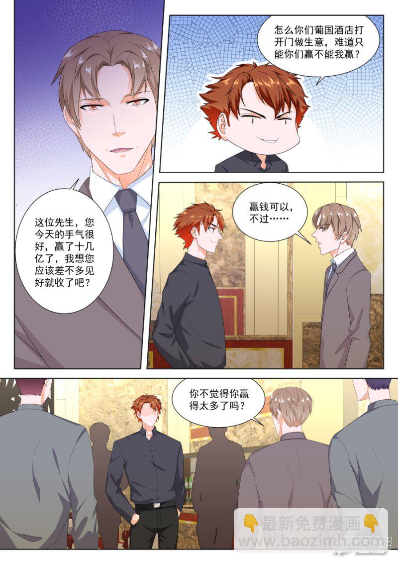 我要让你们倒闭！3