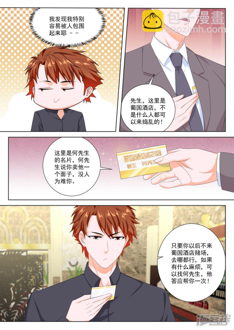 我要让你们倒闭！4
