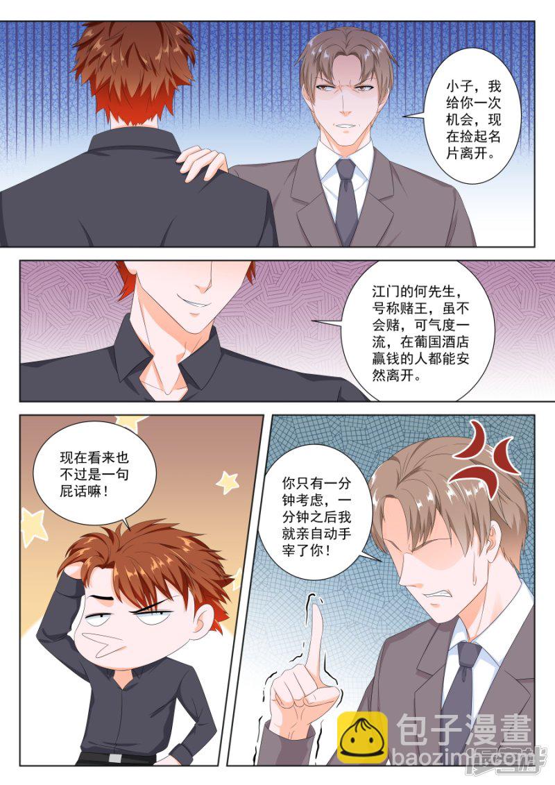 我要让你们倒闭！6