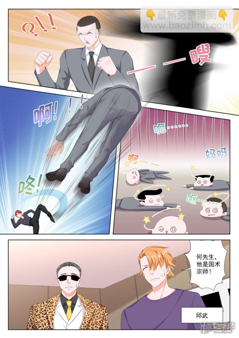我要让你们倒闭！8