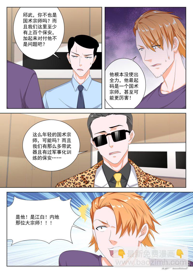 我要让你们倒闭！9