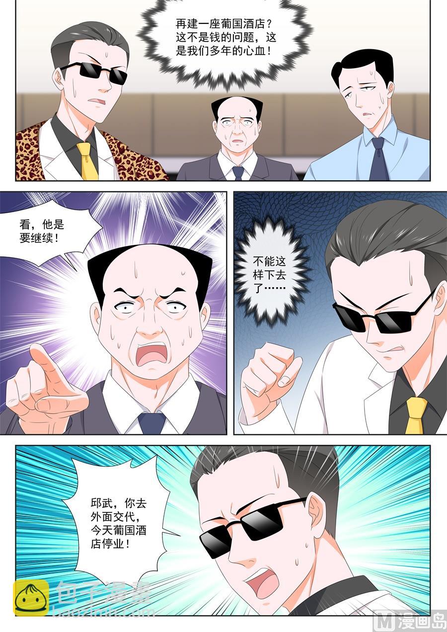 夺命连环call江白2
