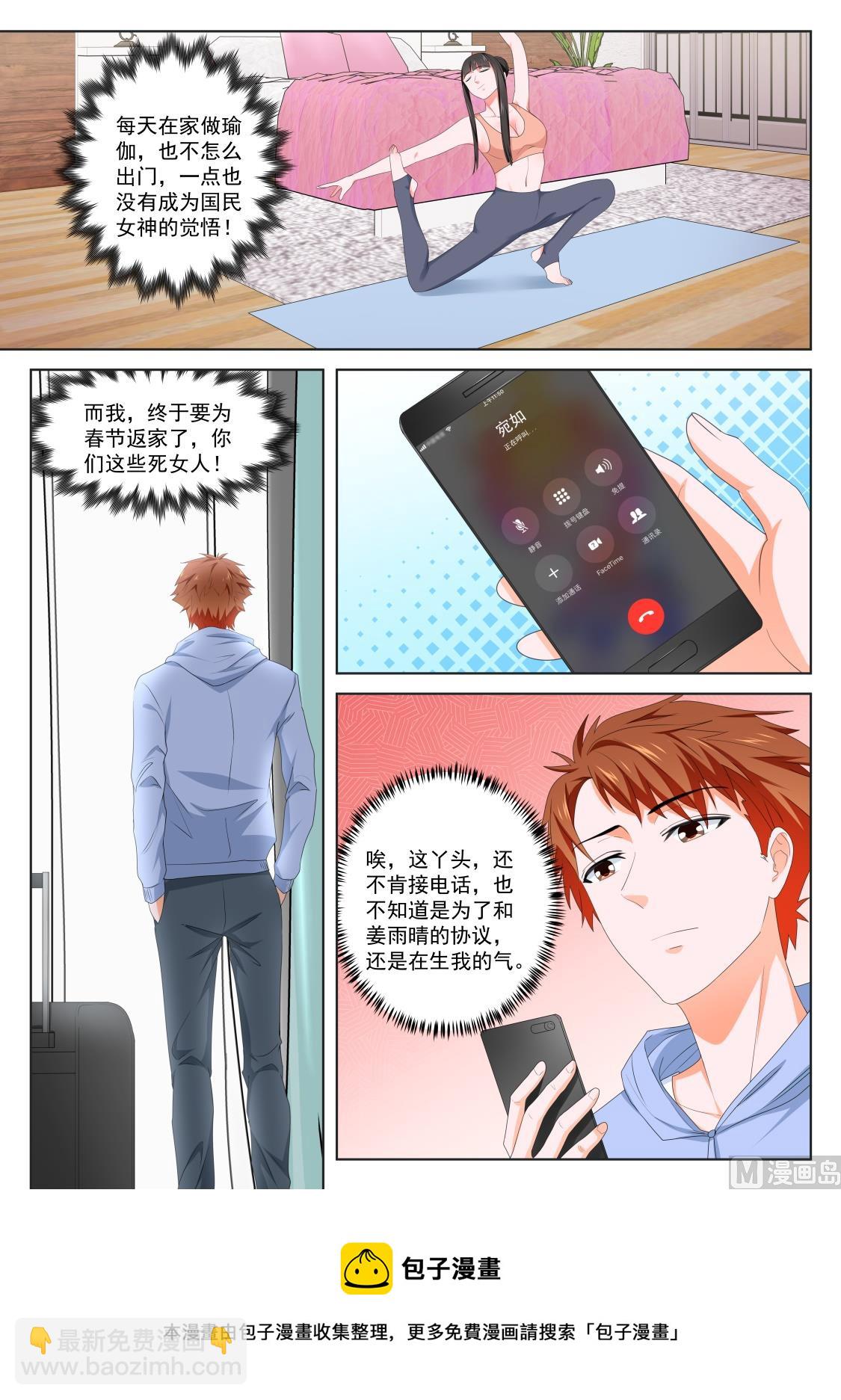 两个人我吃不消10